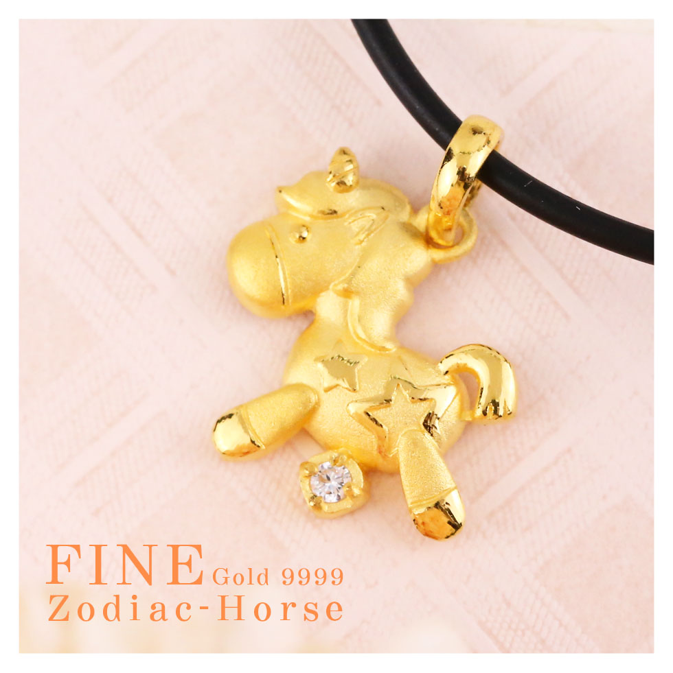 星願獨角獸-生肖馬黃金墜