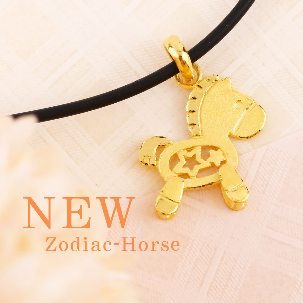 生肖馬墜子-好運奔跑