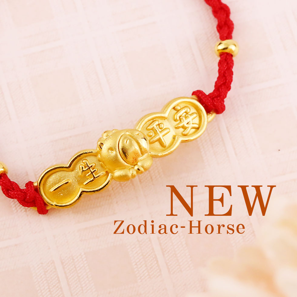 馬年彌月黃金手鍊-一生平安