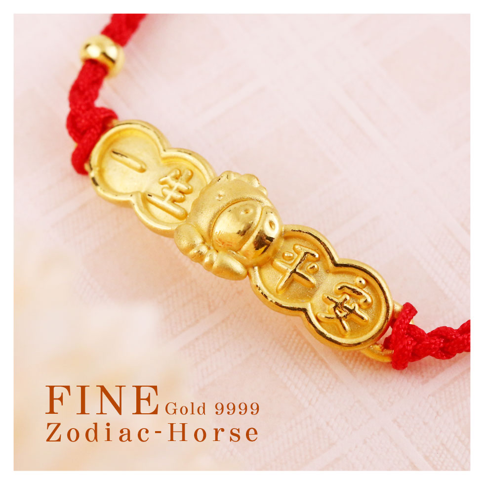 一生平安馬年彌月黃金手鍊