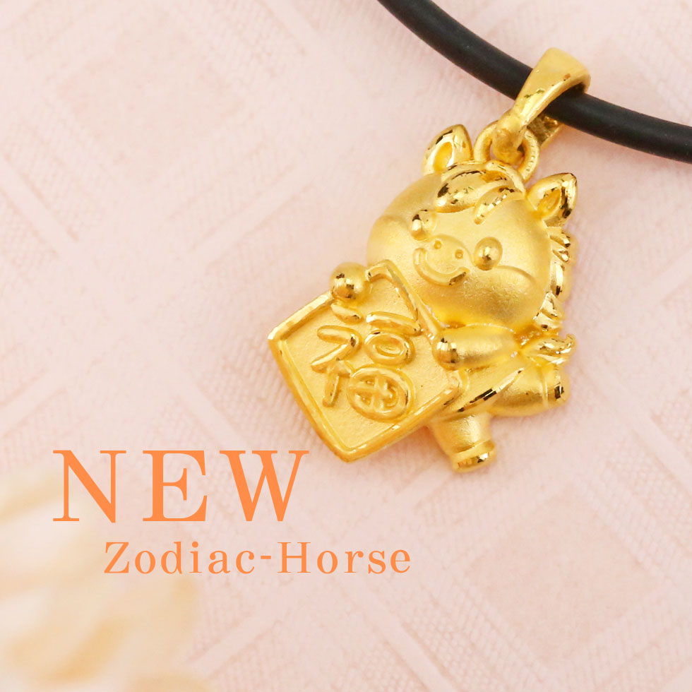 馬年黃金墜子-馬到福來