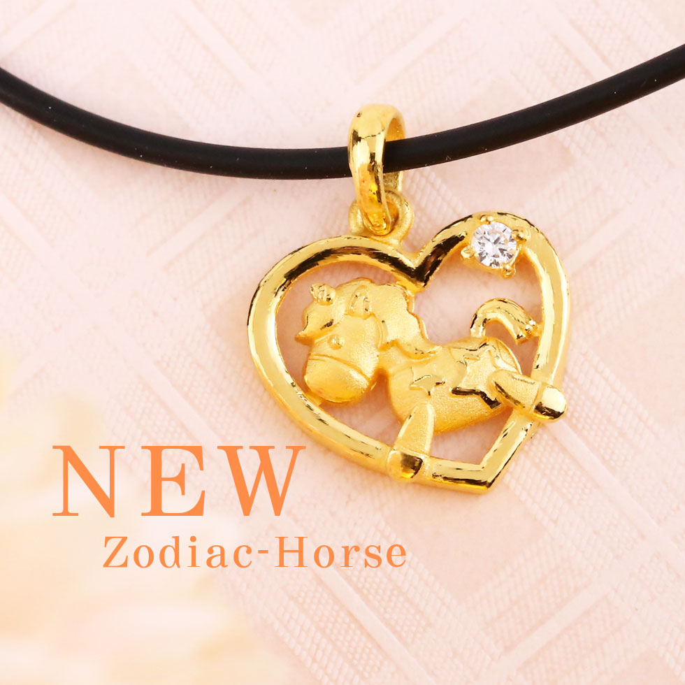 生肖馬墜子-愛心獨角獸