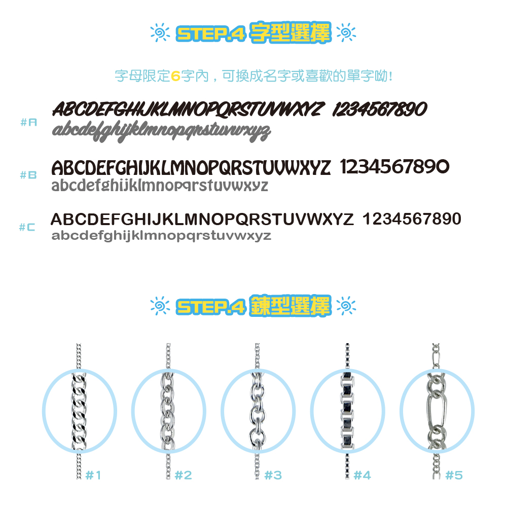人魚漢頓客製字母項鍊三種字型展示,英文 6 字內;純銀項鍊五種鍊型樣式細節圖