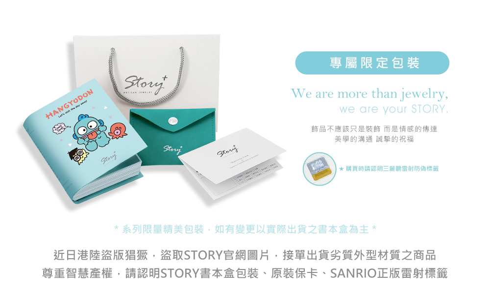人魚漢頓 Hangyodon 客製字母純銀項鍊專屬限定包裝,含 STORY 禮盒、保證卡與 Sanrio 正版雷射標籤,送禮收藏皆適合