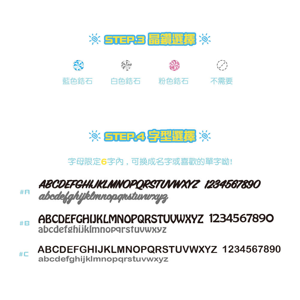 人魚漢頓客製手鍊晶鑽選擇示意(藍色鋯石、白色鋯石、粉色鋯石、無鑽);人魚漢頓客製字母純銀手鍊字型選擇示意,英文 6 字以內