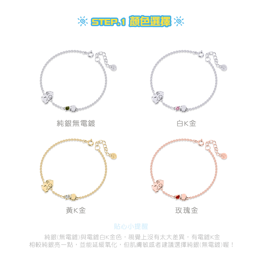 人魚漢頓誕生石純銀手鍊四種顏色選擇示意圖