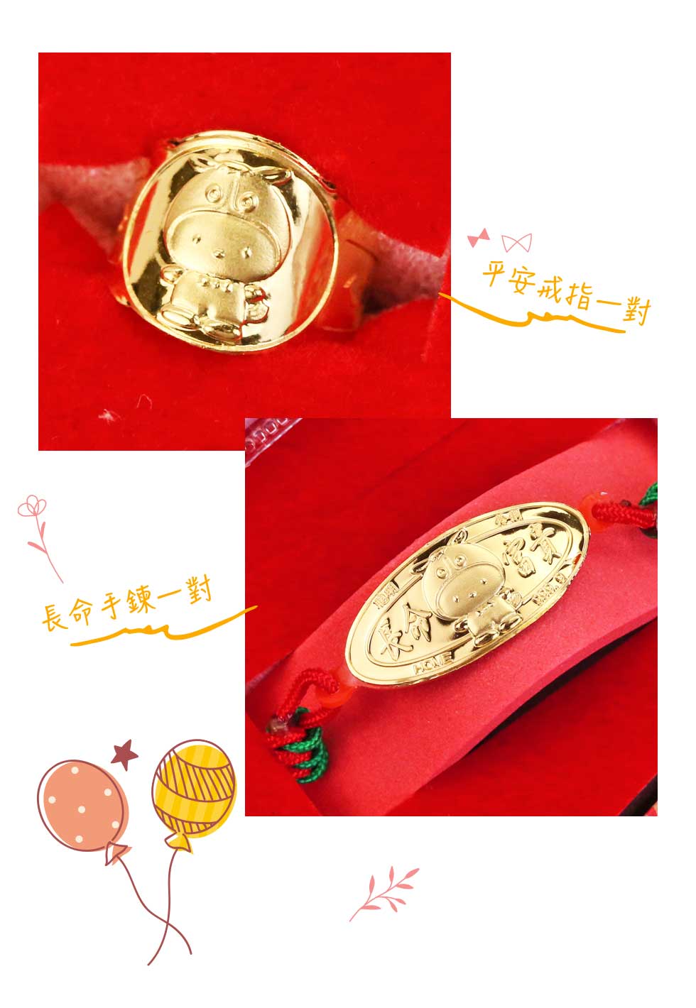 0.20錢馬年彌月金飾