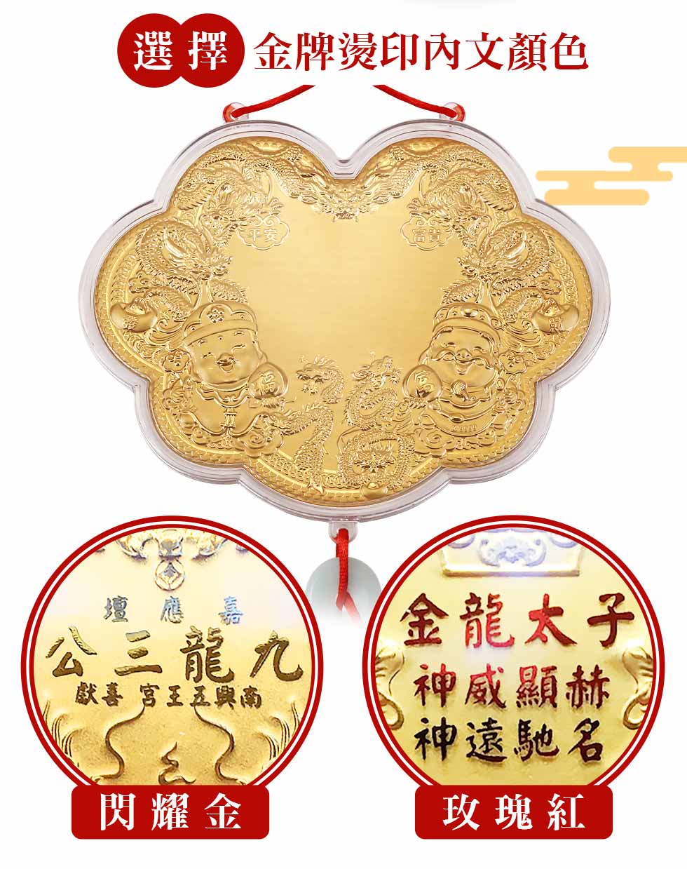 客製化福德正神金牌