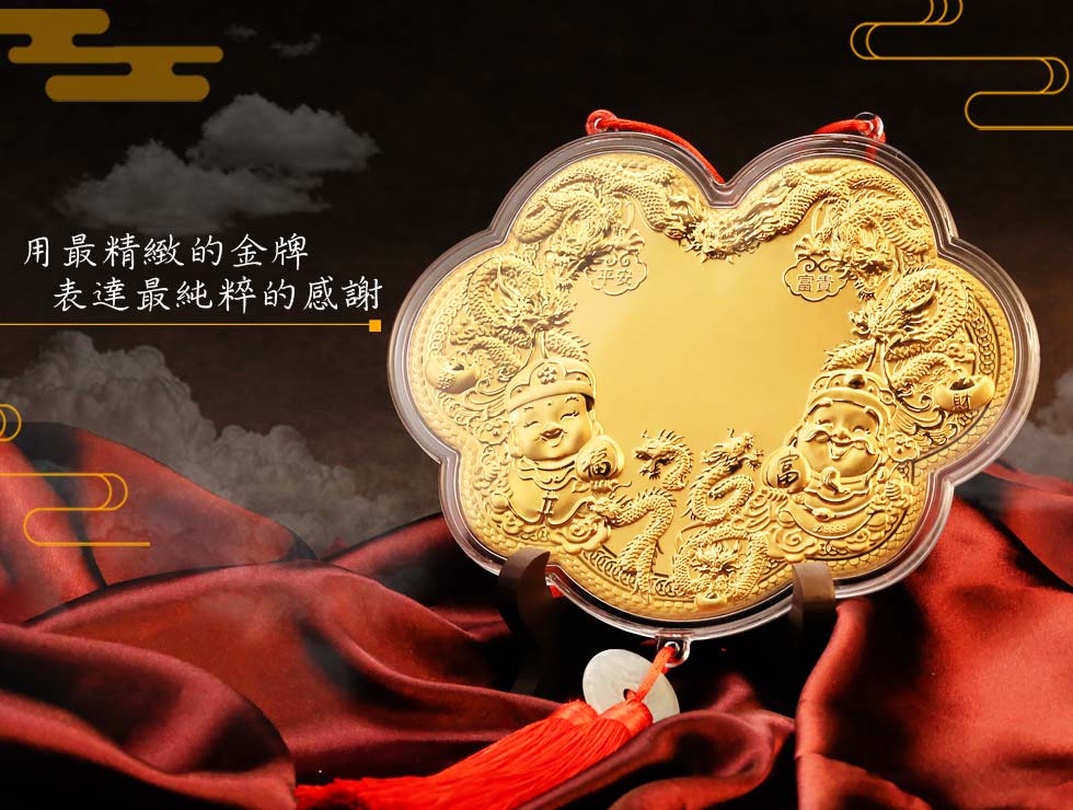 土地公與土地婆-神明金牌