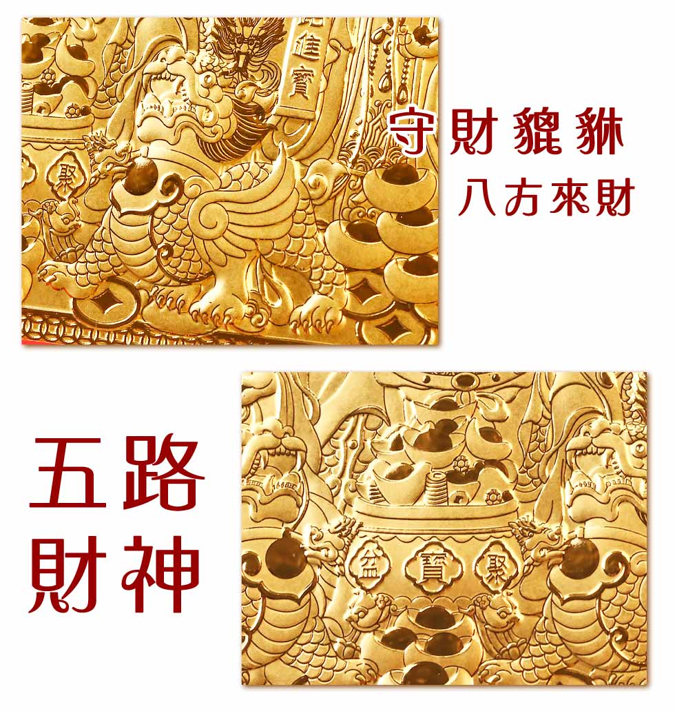 五路財神擺件9999純金打造