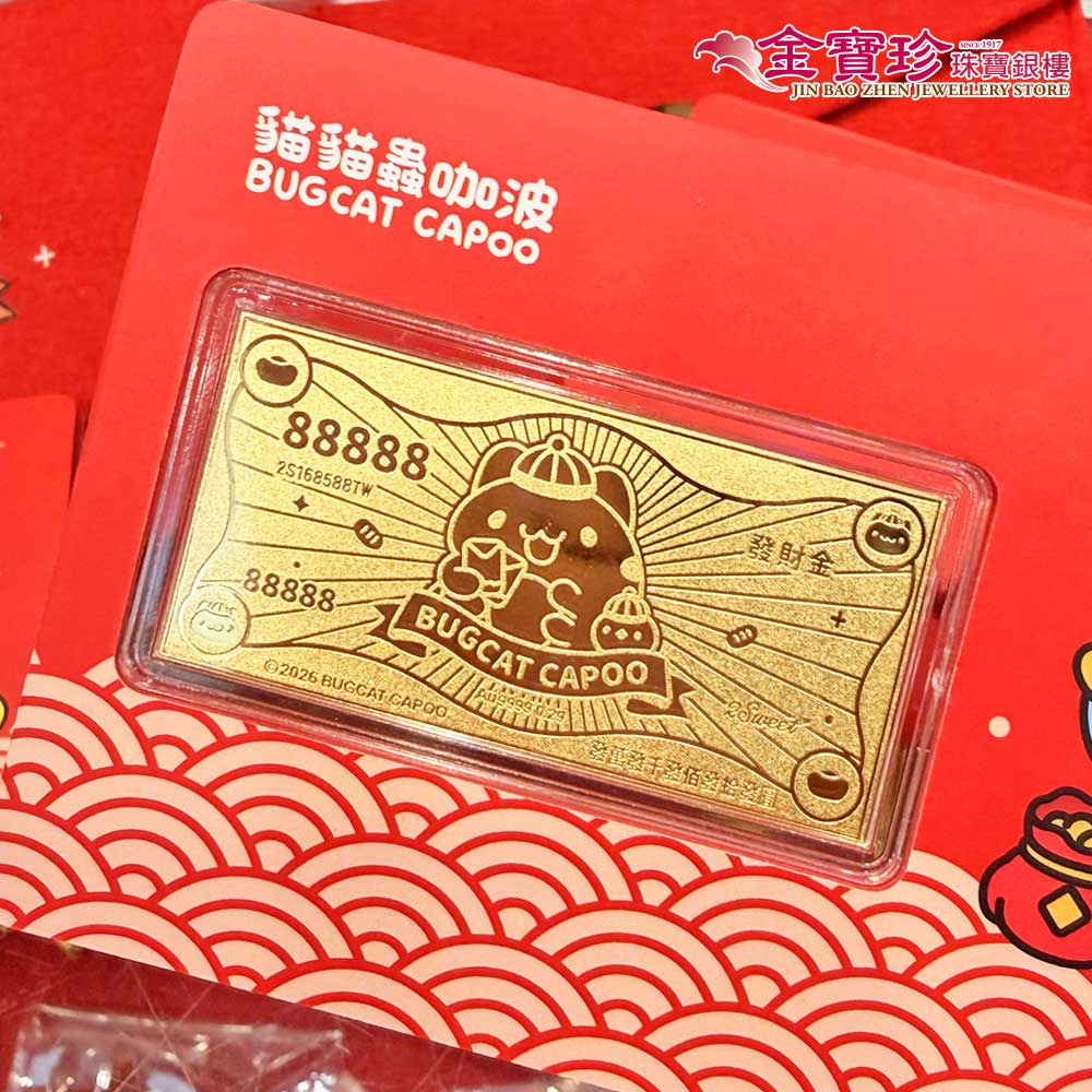 貓貓蟲咖波9999純金金幣