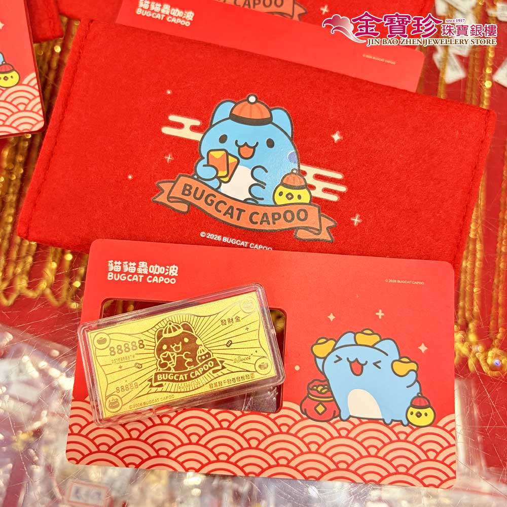 貓貓蟲咖波金幣紅包