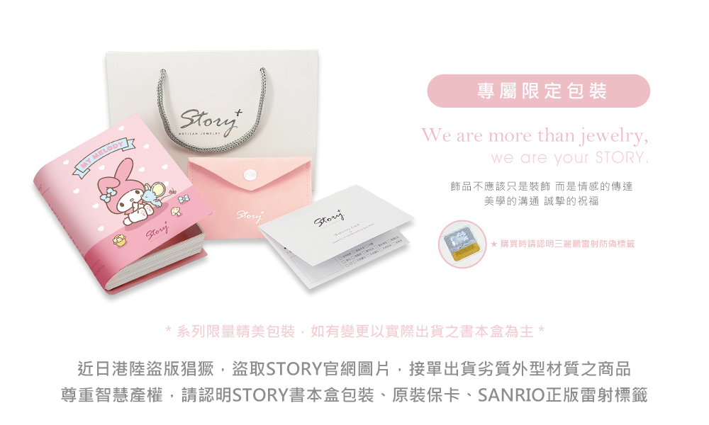 My Melody 三麗鷗正版授權限定包裝展示,附原廠保證卡與精美禮盒