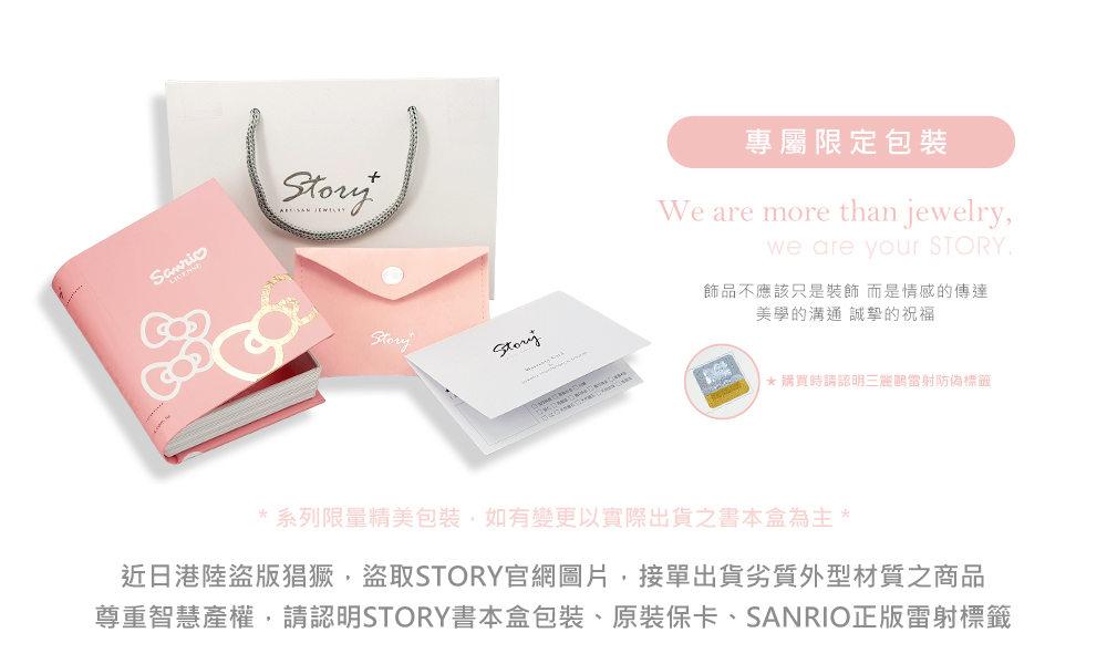 三麗鷗正版授權 限定包裝展示,附原廠保證卡與精美禮盒