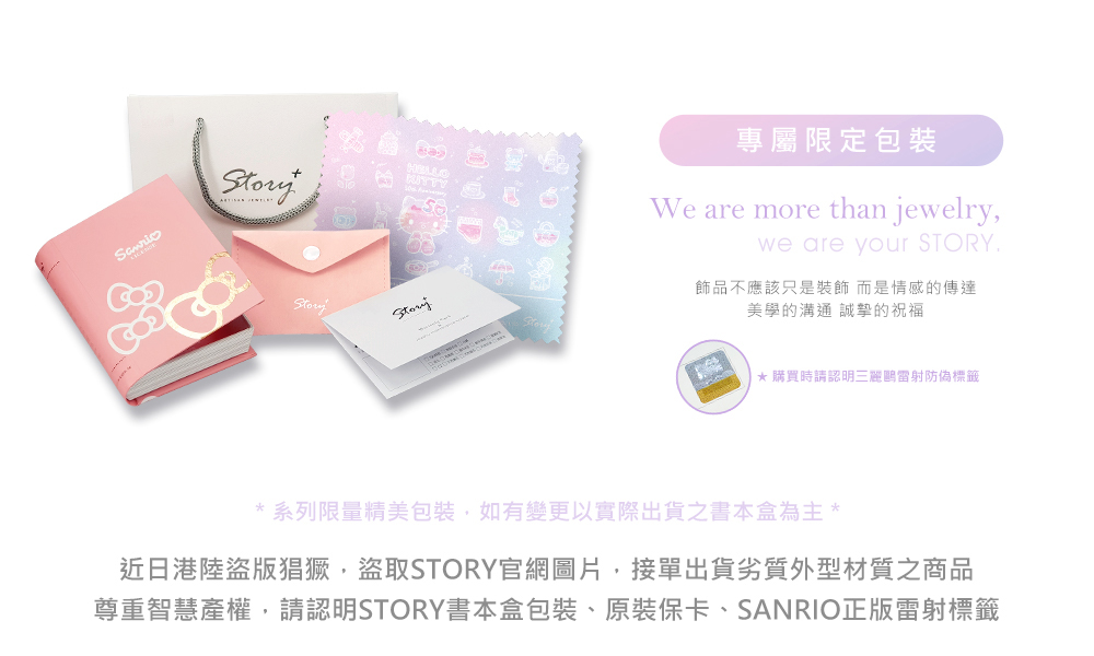 Hello Kitty 三麗鷗正版授權限定包裝展示,附原廠保證卡與精美禮盒