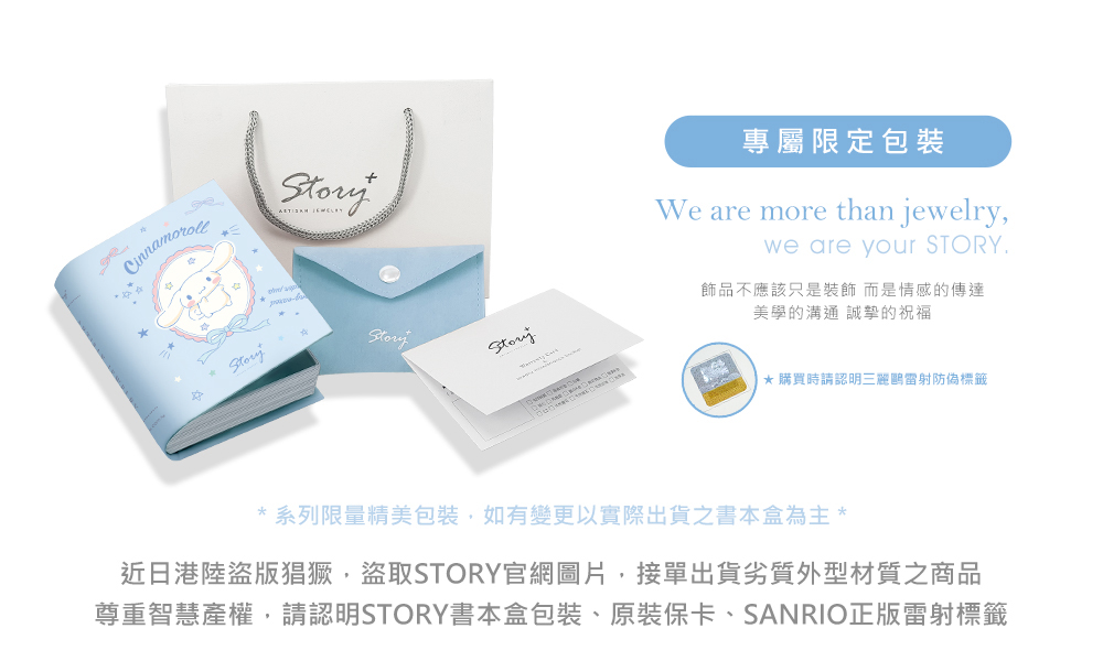 Cinnamoroll 限定書本包裝盒與原廠禮盒展示圖