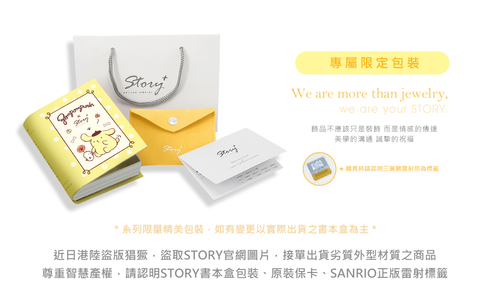 布丁狗限定書本包裝盒與 Story+ 原廠禮盒展示圖