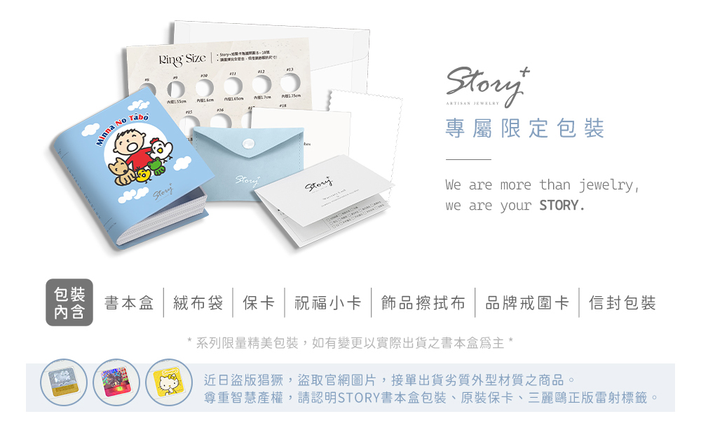 Minna No Tabo 三麗鷗正版授權限定包裝內容展示