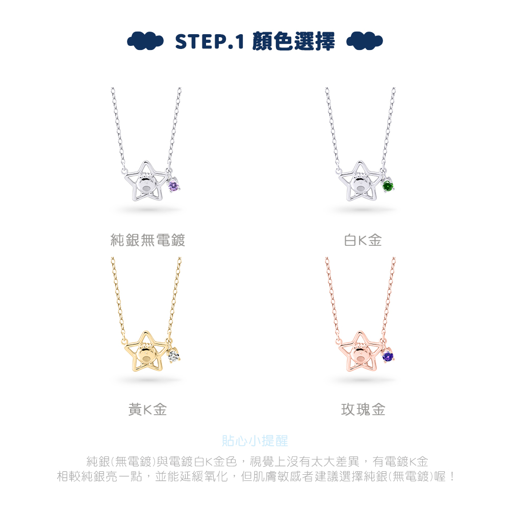 大寶客製純銀項鍊四種顏色選擇示意圖