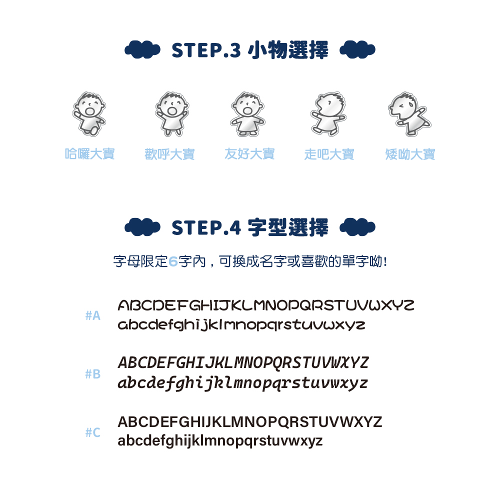 大寶客製純銀項鍊五款角色造型與字體選擇圖