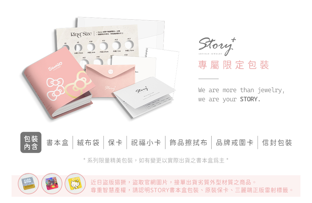 三麗鷗正版授權包裝展示,附原廠保證卡與限定禮盒