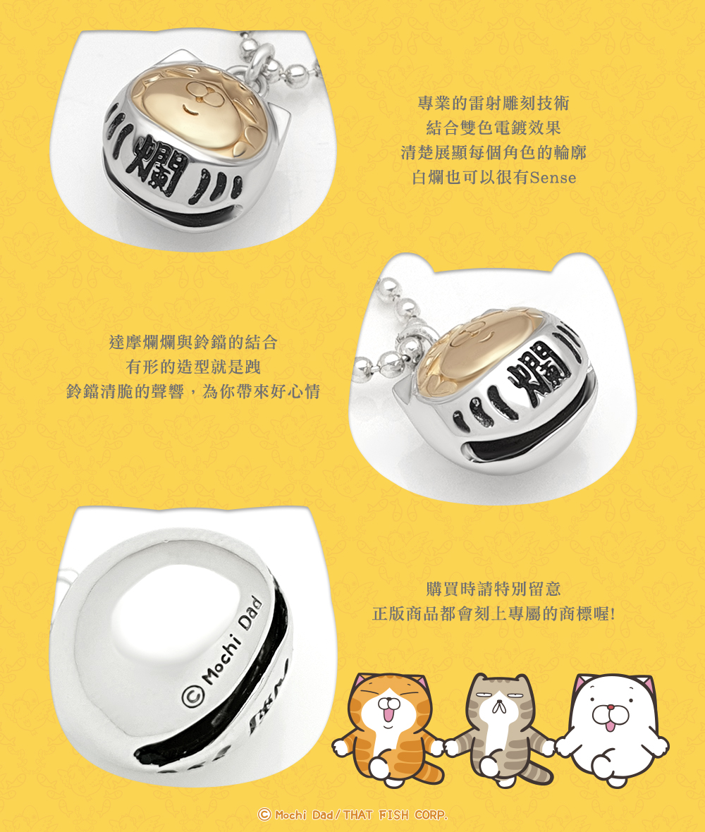 達摩爛爛純銀項鍊立體雕刻與雙色電鍍工藝細節展示