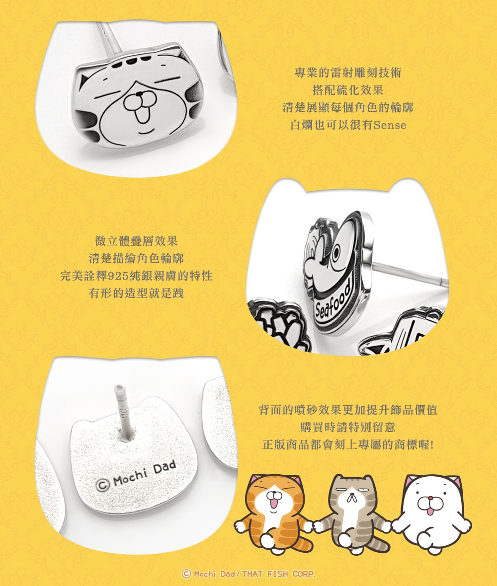 白爛貓925純銀耳環微立體雕刻工藝與細節特寫