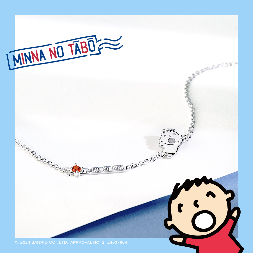 大寶 Minna No Tabo 晶鑽純銀手鍊形象圖,呈現經典系列角色字樣與手鍊整體設計。