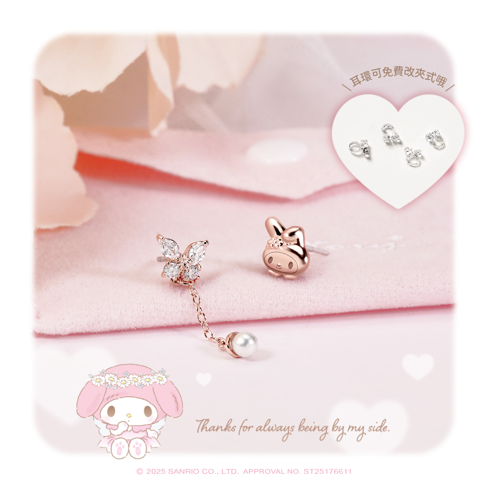 美樂蒂My Melody蝴蝶晶鑽純銀耳環商品展示,不對稱美樂蒂與蝴蝶珍珠垂墜設計,耳環可免費更改夾式