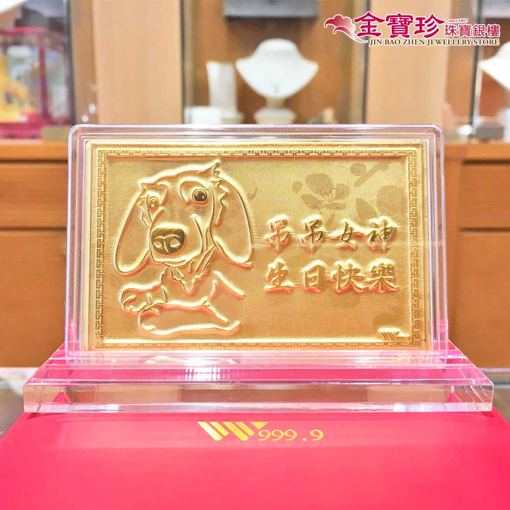 黃金金牌上還可以寫上朋友的名字與祝福