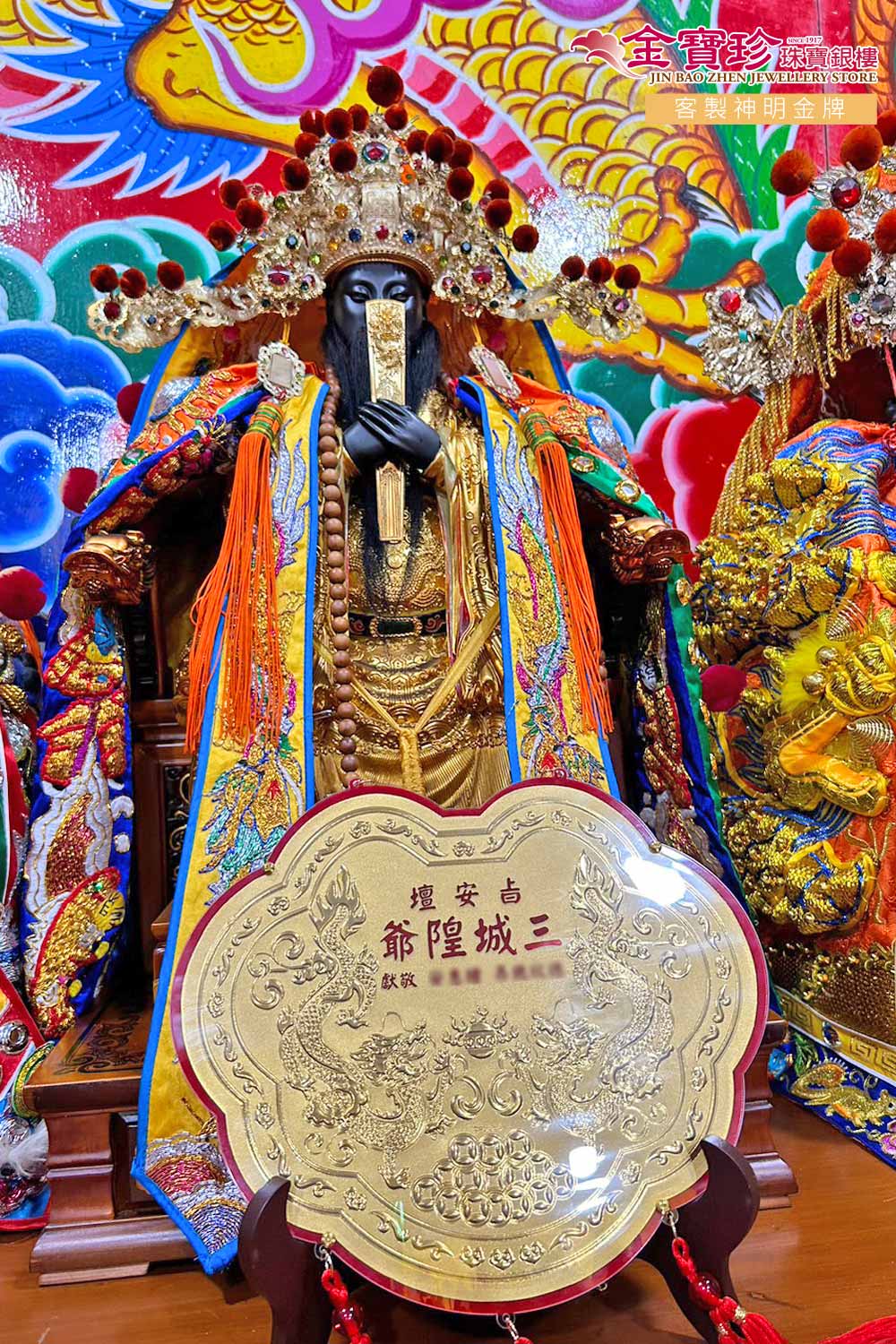 城隍爺庇佑什麼?