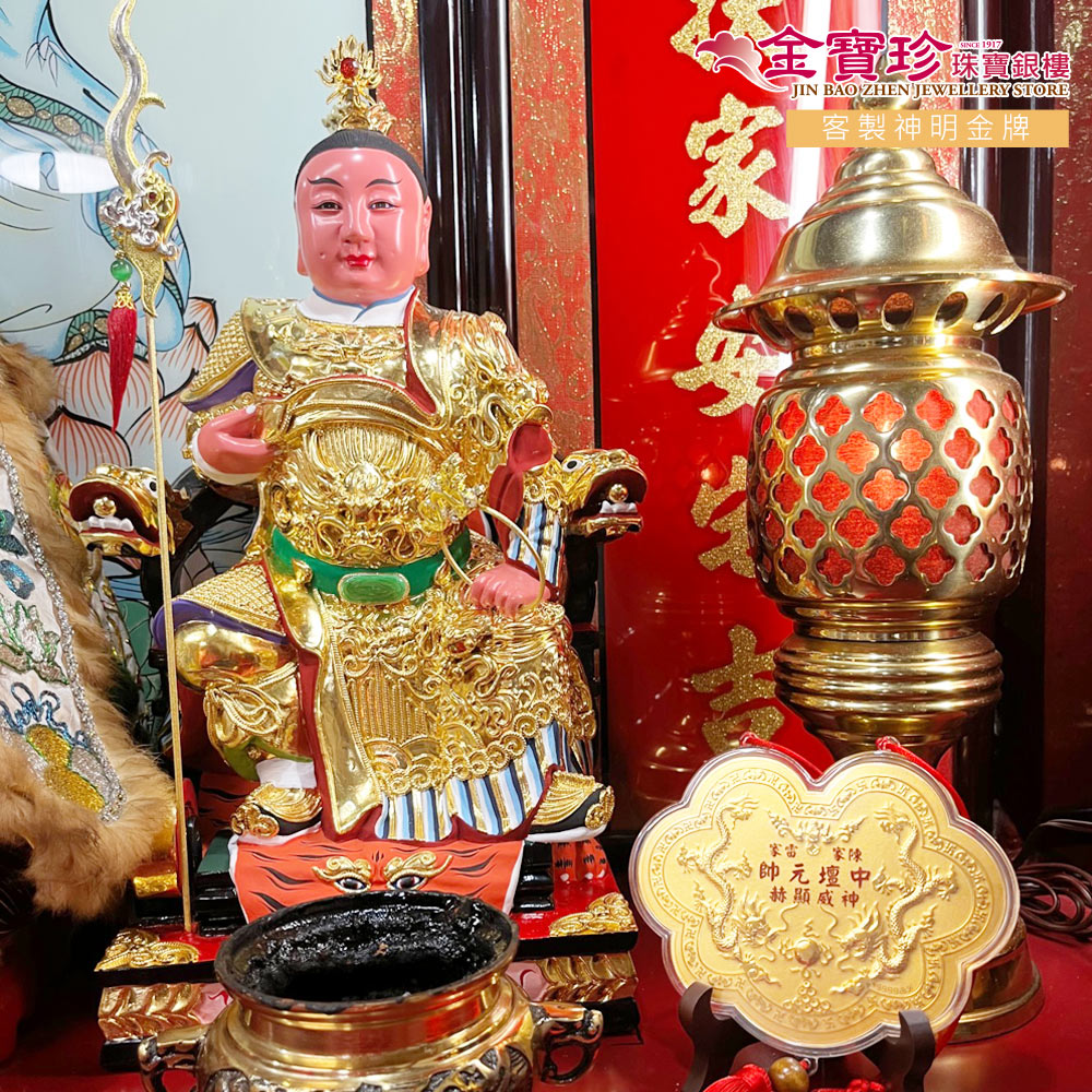 行車平安就拜中壇元帥