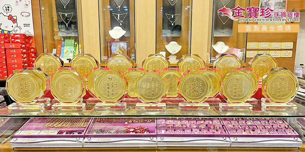 勞動節禮品推薦黃金獎牌