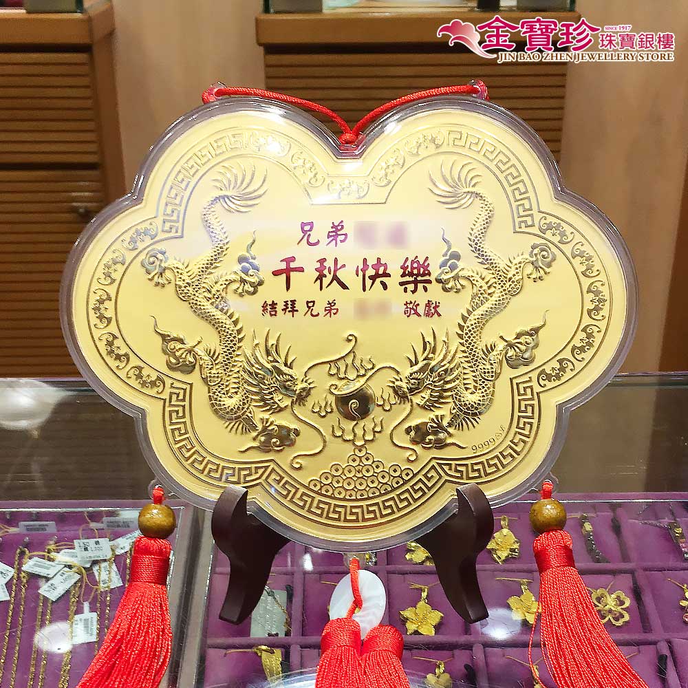 結拜兄弟生日禮物