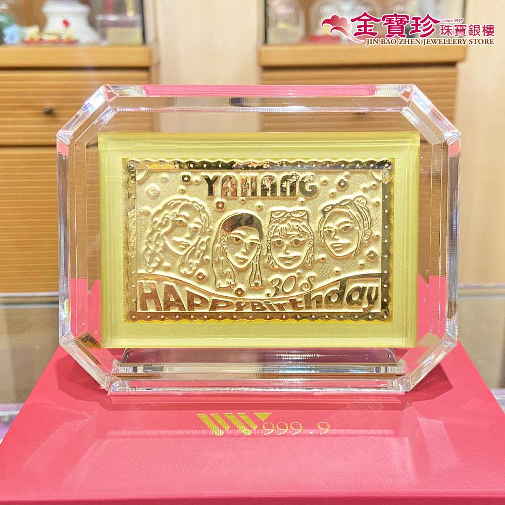 客製化黃金生日禮物