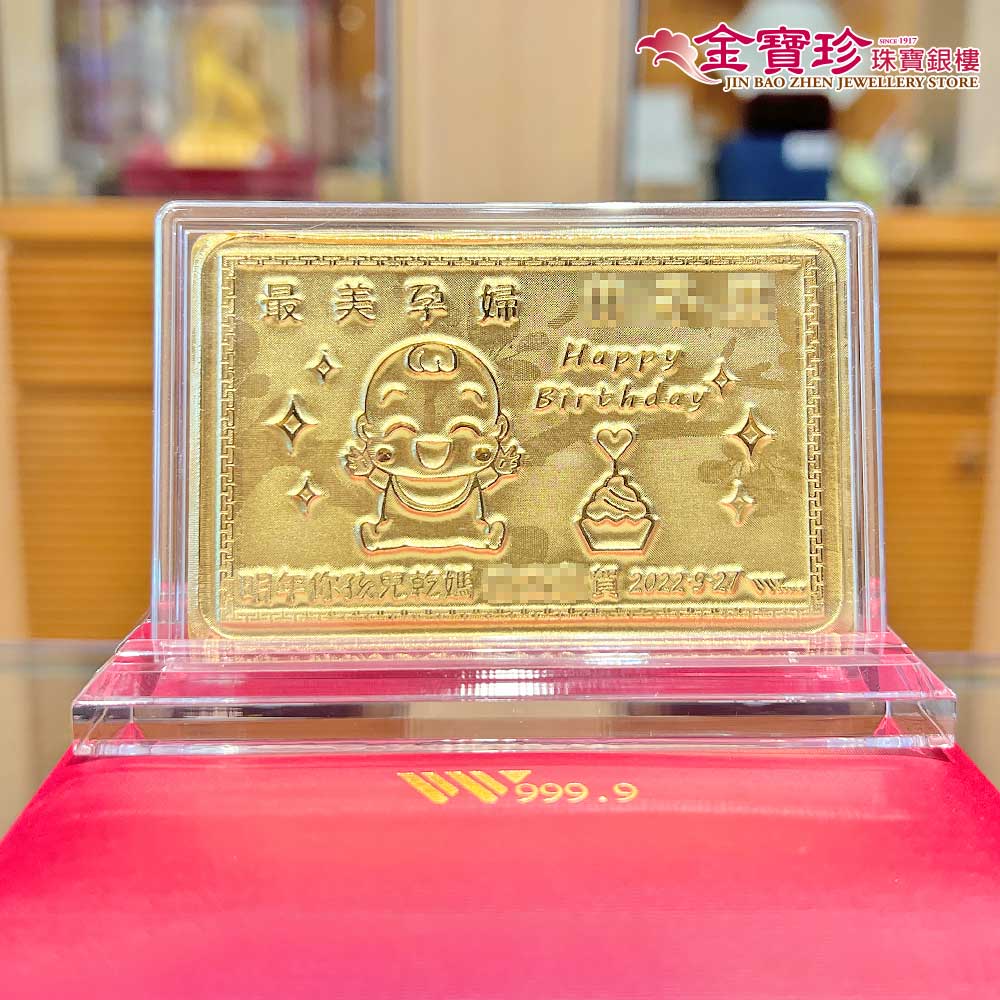 壓克力黃金金牌製作生日禮物