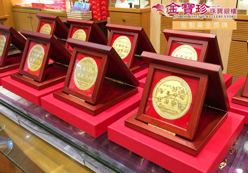 三片式方型木框黃金獎牌