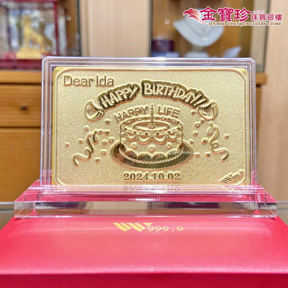 生日禮物9999純金打造