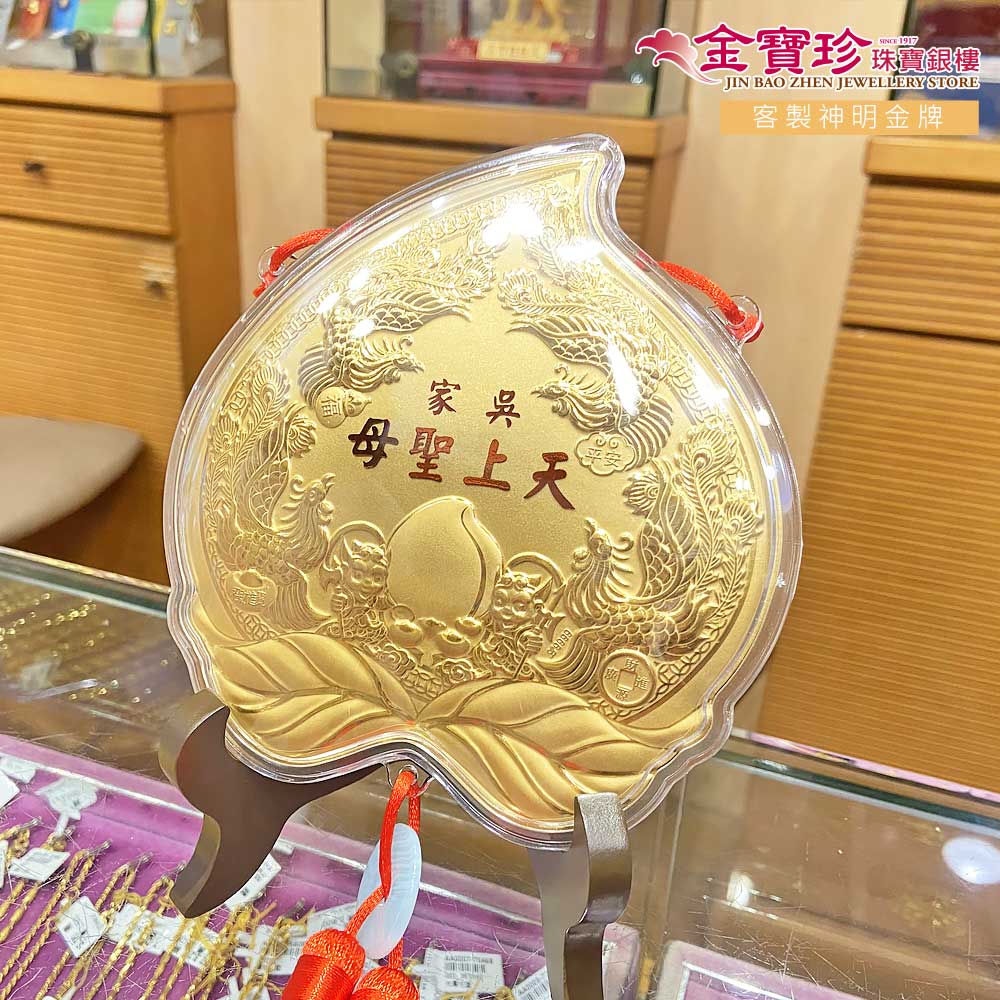 Q版千里眼順風耳壽桃金牌