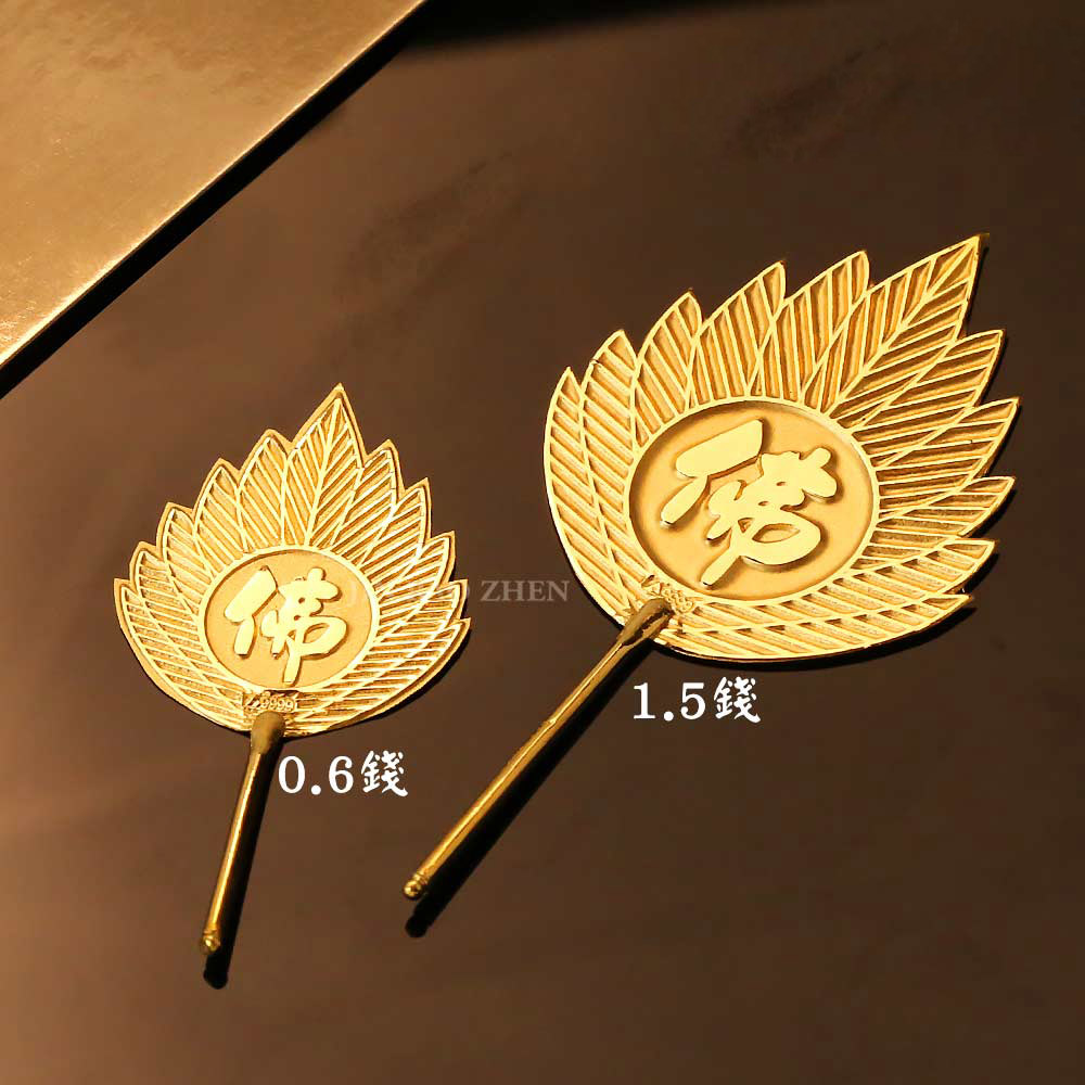 濟公扇子9999純金神明法器