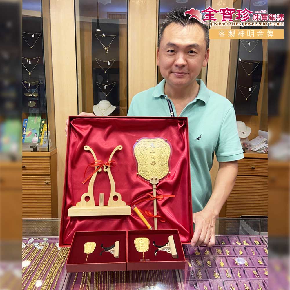 3錢超大黃金日月扇媽祖法器