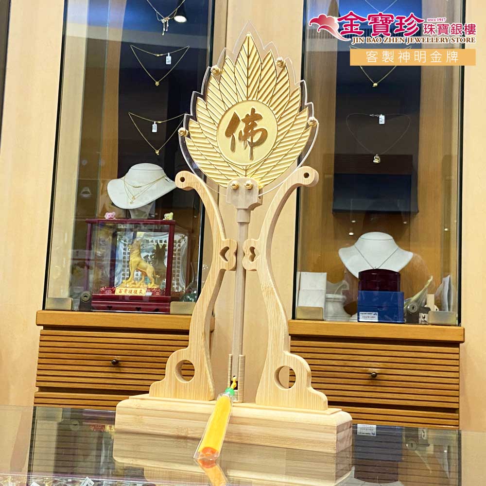 3錢濟公金扇純金神明法器