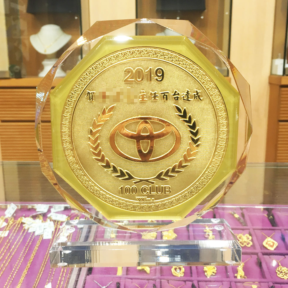 尾牙禮物送客製化黃金獎牌