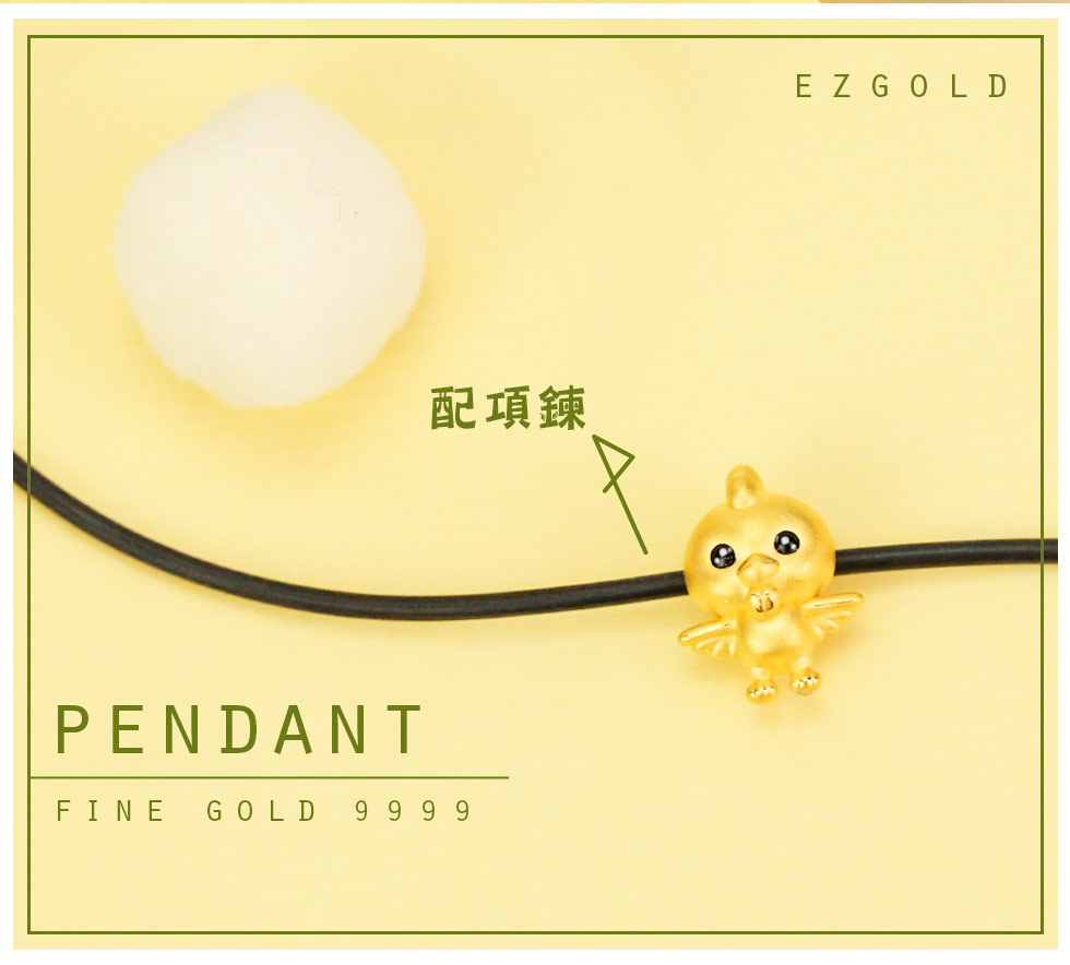 女生的生日禮物需要些小巧思,金珠還可以搭配項鍊