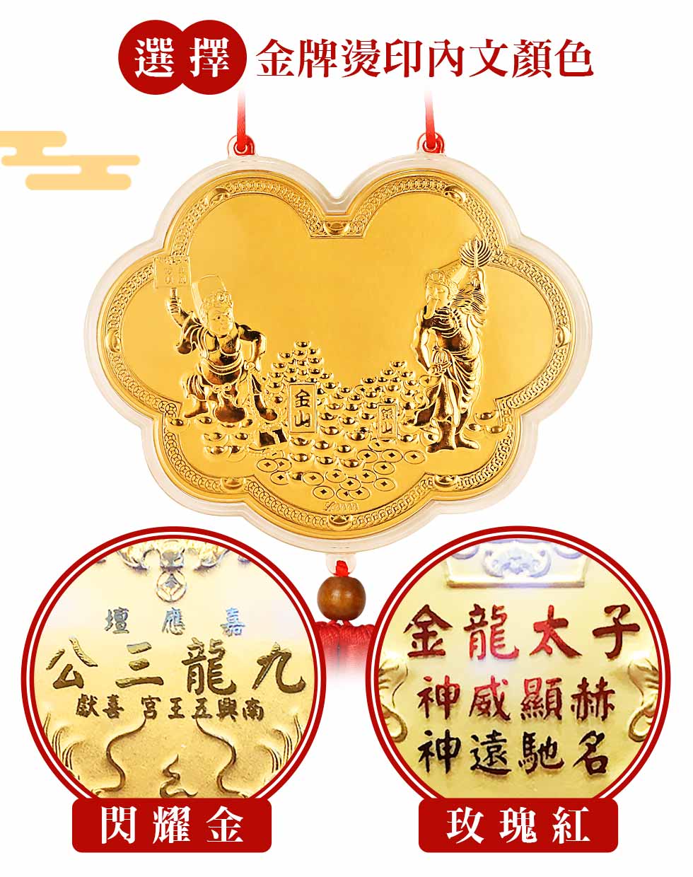 怎麼訂製城隍爺金牌