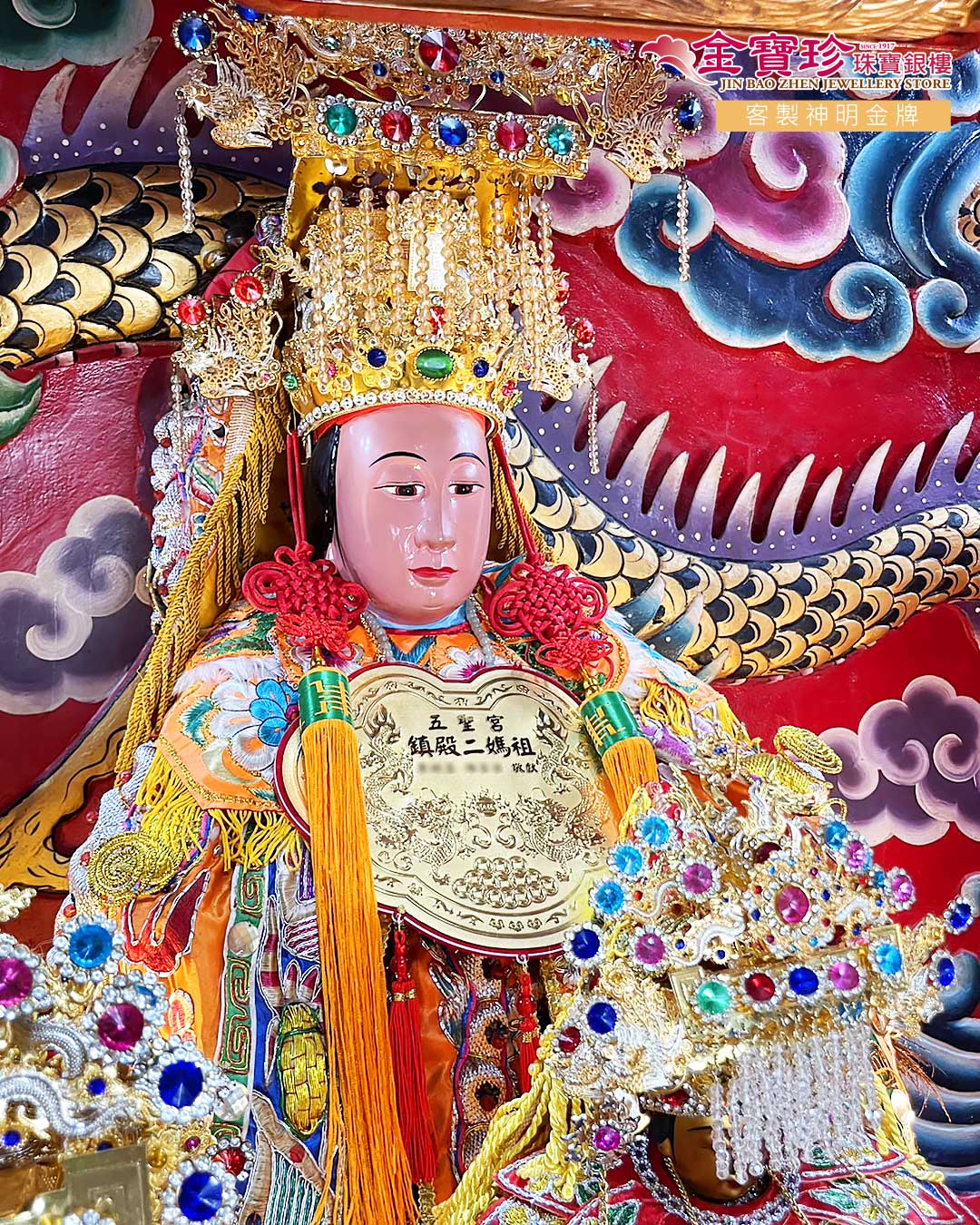 媽祖聖誕千秋日農曆3月23日