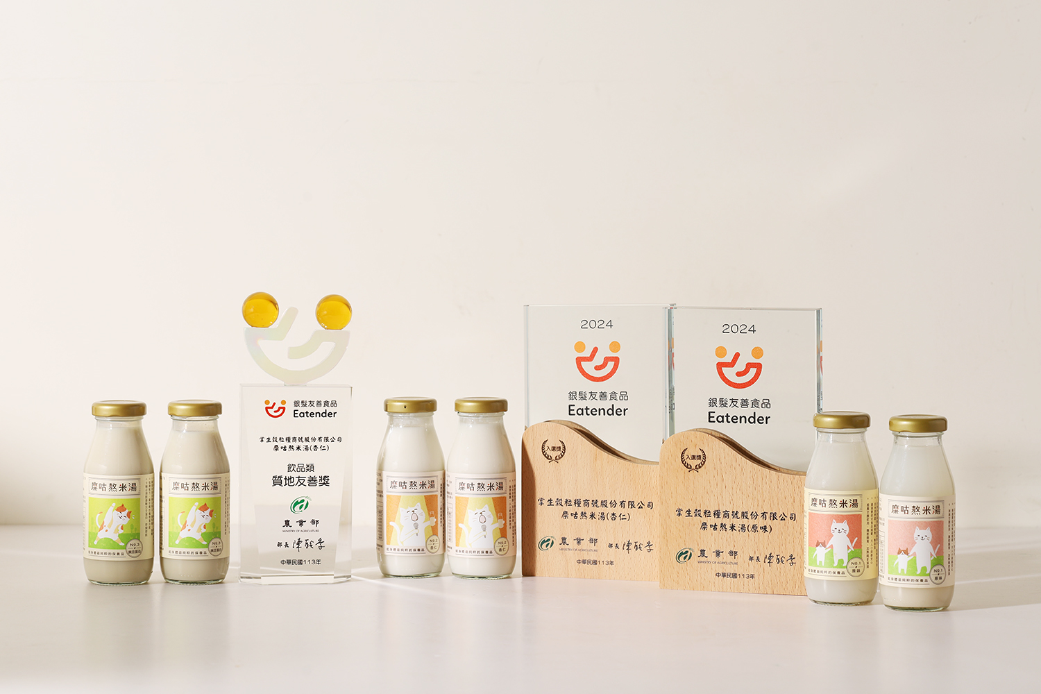 糜咕熬米湯榮獲銀髮友善食品