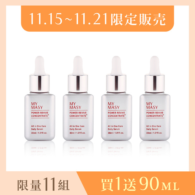 【買1送3】超未來逆齡精華30ML 【買1送3】超未來逆齡精華30ML