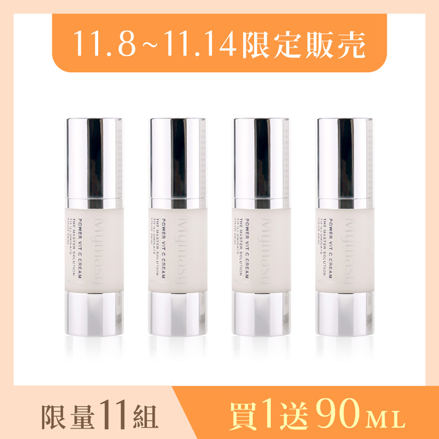 【買1送3】超未來美白霜30ML 【買1送3】超未來美白霜30ML