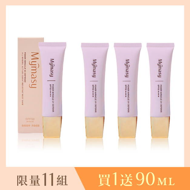 【買1送3】極光水亮隔離乳30ML 【買1送3】極光水亮隔離乳30ML
